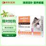 恩倍多  体内外同驱 吡虫啉莫昔克丁滴剂 猫用≤4kg单支装0.4ml 实拍图
