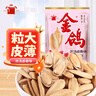 金鸽 多味卤香瓜子252g葵花籽坚果炒货追剧休闲零食 实拍图