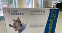 大宠爱 体内外同驱 驱耳螨疥螨虱子跳蚤蛔虫等2.6-7.5kg猫用1支装 实拍图