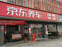 京安途轮胎2条装 门店现货. 包安装 225/65R17 102H JDS06 晒单实拍图