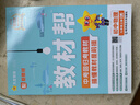 【2026学年】2025秋新版教材帮九年级上册新版初中同步教材全解读课堂笔记人教版可用 9年级上下册同步可选 中考初中三年级天星教育初中教材帮 上册【化学】人教版（25秋新版） 实拍图