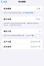 Apple/苹果 iPhone 16（A3288）128GB 白色 支持移动联通电信5G 双卡双待手机 实拍图