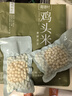 南塘村大颗粒现剥鸡头米新鲜2024芡实8mm苏州非手剥干货 大颗粒100g*20包 （配料0添加） 实拍图