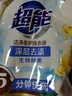 超能 洁净柔护(鲜艳亮丽)洗衣液 橙花茉莉香 1kg*1袋 15分钟快洗 实拍图