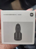 小米（MI）小米车载充电器快充版1A1C 100W智能车充车载手机充电器手机车充 小米车载充电器快充版1A1C100W 实拍图