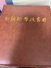 皮革缝制钱币收藏册纸币册人民币蛇年纪念币硬币册纪念钞保护空册 实拍图