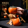 悟茗堂 柿事如意喜事柿子懒人泡茶神器功夫茶具套装家用高档送礼礼盒装 实拍图