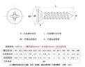 佰瑞特 304不锈钢沉头自攻螺丝钉十字平头自攻螺钉加长木钉子干壁钉GB846 M3*14【200粒】 实拍图