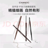 自然堂（CHANDO） 纤变万画精细眉笔 眼妆彩妆化妆品（防水防汗免削不结块易上手） #02深棕色0.06g 实拍图