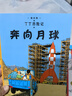 没头脑和不高兴 注音版（套装6册）任溶溶幽默儿童文学创作典藏本 一二年级小学生课外阅读书 新版 儿童文学 课外阅读 阅读 课外书暑假作业 一升二暑假衔接 小升初暑假衔接 实拍图