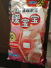 暖宝宝小林制药保暖贴宫暖女性生理期经期姨妈神器暖腹用迷你发热贴26片 实拍图