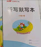 【品牌直营】2025秋新优翼古新特临写字帖写字高手小学生一二三四五六年级上下册字帖小学生语文英语小学课本同步练字帖 临写-语文人教版RJ 【25秋】六年级上 实拍图