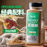 云山半五香粉500g大罐装桂皮八角陈皮小茴香花椒粉炖卤肉香料烧烤撒料 实拍图