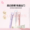 姬芮（ZA）紫色隔离霜防晒遮瑕霜妆前乳三合一 35g*2 SPF36送礼 实拍图