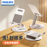 飞利浦（Philips）手机支架桌面碳素钢平板支架ipad桌面360°可旋转折叠支架直播追剧抖音办公网课床头懒人支架2311 【旗舰白款】手机/轻薄平板适用 实拍图