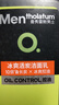 曼秀雷敦男士【张艺兴同款】冰爽活炭洁面150ml*2 控油去黑头洗面奶送男生 实拍图