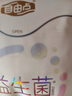 自由点益生菌卫生巾日夜用超薄组合年度套装289片【品牌直供 安心品质】 实拍图