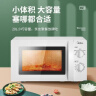美的（Midea）快捷微波炉 家用小型 360°转盘加热 旋钮操控 易洁内胆（M1-L213B） 实拍图