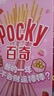 格力高(glico)百奇系列 百奇组合休闲零食150g（3盒）涂层饼干休闲零食 实拍图