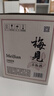 梅见青梅原味青梅酒12度 330ml*6瓶 微醺果酒送礼 新老配料随机发 实拍图