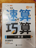 全脑开发思维训练 彩图版（4册）科学小游戏+数学烧脑游戏+逻辑推理游戏+脑筋急转弯 逻辑思维训练 专注力训练游戏书 小学生全脑开发系列 实拍图