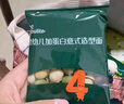 英氏（Engnice）婴幼儿加蛋白宽面鳕鱼西兰花225g辅食宝宝婴儿儿童早餐小孩蔬菜面 实拍图