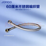 九牧（JOMOO）不锈钢金属冷热进水马桶热水器软管60cm H5688-060101C-1 实拍图