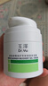 玉泽（Dr.Yu）皮肤屏障修护专研清透保湿霜50g（第二代）乳液面霜油敏肌 实拍图