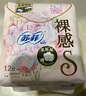 苏菲超薄0皮筋超熟睡安心裤L码20条安睡裤夜用卫生巾夜安裤自营 实拍图