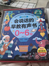 雷朗会说话的早教有声书大礼盒点读书机发声书儿童玩具生日礼物 实拍图