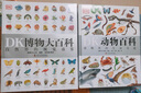 新华正版】DK博物大百科自然界的视觉盛宴 中文版精装珍藏版等dk百科全书儿童课外书籍 DK动物百科 实拍图