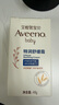 艾惟诺（Aveeno）艾维诺婴儿面霜宝宝擦脸霜护肤霜擦脸油儿童保湿霜 倍润面霜48g【28年1月效期】 实拍图
