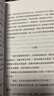 江户川乱步精选集（全三册）（日本推理小说之父代表作，人间椅子+天花板上的散步者+红房间） 小说 实拍图