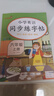 小学英语同步练字帖六年级上册人教版 小学六年级上册英语练字帖人教pep版英语课本同步 英文控笔训练单词默写本 学生规范字体 实拍图
