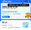 冰叶 清火片24片/盒 清热泻火 通便头目眩晕口鼻生疮风火目赤 1盒装 实拍图