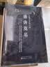 盛唐奠基：贞观之治的开创  《太平年》赵匡胤钱弘俶胡进思等五代十国背景下的跌宕命运 实拍图