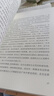 霍乱时期的爱情（300万册纪念版） 小说 实拍图