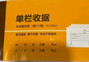 得力（deli）【超级爆款】10本无碳复写三联出库单据 财务手写无碳复写单据 财务用品 办公用品 9391 实拍图