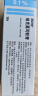 【原研进口】普特彼 他克莫司软膏 0.1%*10g/盒 实拍图