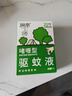 润本（RUNBEN）20%羟哌酯啫喱驱蚊液5ml*7片次抛型户外便携-基孔肯雅热 实拍图