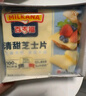 百吉福（MILKANA）清甜芝士片奶酪 166g/10片*2袋 冷藏 即食 吐司汉堡早餐烘焙 实拍图