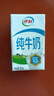 伊利全脂纯牛奶 250ml*18盒 礼盒装 每100ml含3.2g蛋白质 3月底产 实拍图