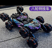 京达玩具遥控车变形男孩玩具汽车八轮特技喷雾3-6岁儿童生日礼物 实拍图