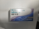博士伦清朗进口半年抛透明隐形眼镜2片装水润舒适425度-清朗半年型 实拍图