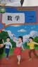 【新华书店2026适用】新华书店小学一年级上册语文课本书上学期1年级上册语文课本小学课本教材教科书人教版人民教育出版社 【一年级上册】人教版语文数学英语 晒单实拍图