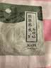 老中医植草补水面膜男女士草本面膜贴改善干燥补水锁水深层保湿提亮肤色 体验装1片(焕新版) 实拍图