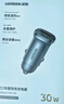 绿联车载充电器【销量NO1】点烟器超级快充转换器插头适用苹果16华为/小米一拖二 实拍图