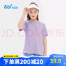 361°儿童速干短袖2025夏季男女中大童轻薄透气t恤logo短袖t恤柔蓝170 实拍图