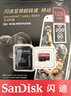 闪迪（SanDisk）128GB TF（MicroSD）内存卡A2 4K V30 U3 C10 至尊超极速移动存储卡 读速200MB/s 写速90MB/s 实拍图