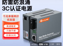 netLINK HTB-4100AB-3KM 光纤收发器 千兆单模单纤光电转换器 0-3公里 DC5V 一对 实拍图